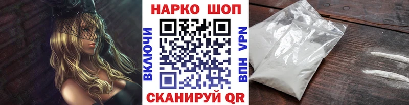 Наркошоп Андреаполь КОКАИН A PVP Конопля Амфетамин ГАШ