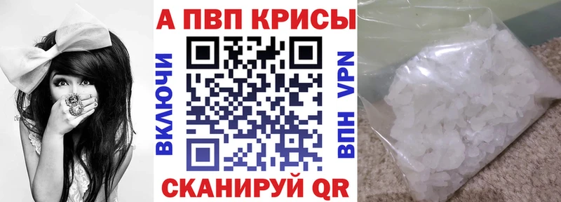 магазин продажи наркотиков Андреаполь Альфа ПВП крисы CK