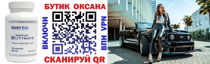 БУТИРАТ BDO  наркошоп  гидра зеркало  Андреаполь 
