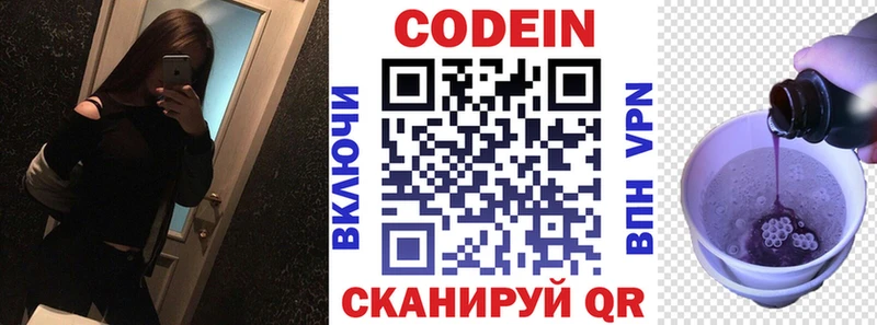 Codein Purple Drank  Андреаполь 