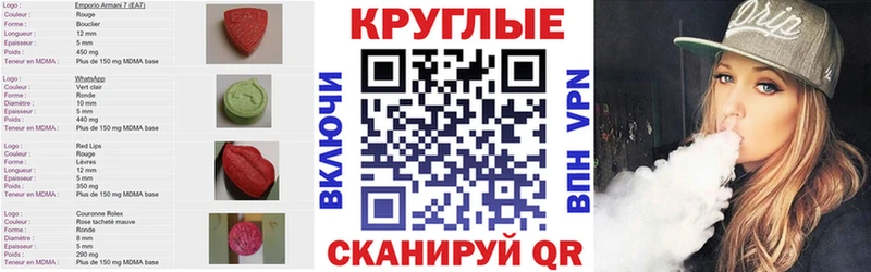 Экстази круглые  цена наркотик  MEGA вход  сайты даркнета формула  Андреаполь 