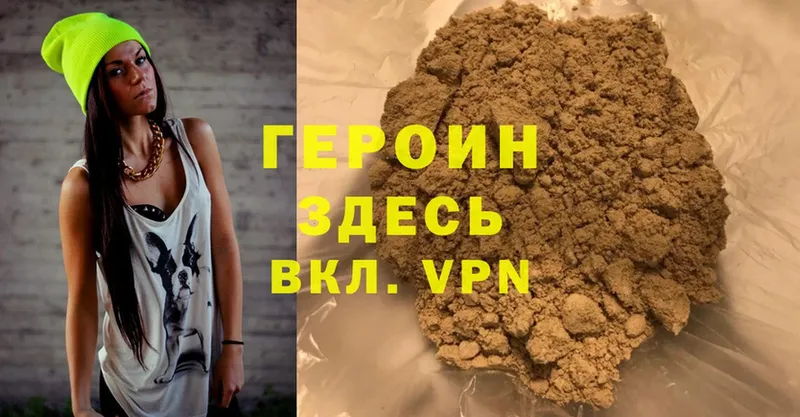 ГЕРОИН Heroin  omg ССЫЛКА  Андреаполь 