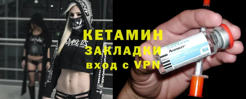 Кетамин VHQ  Андреаполь 