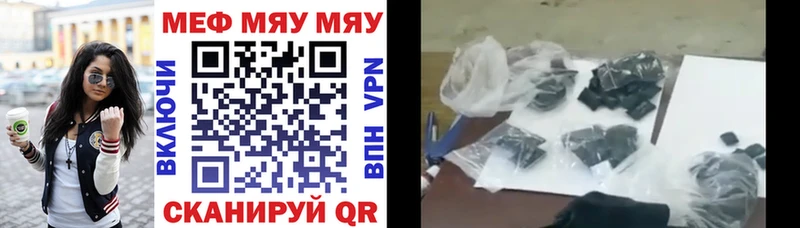 МЯУ-МЯУ кристаллы  Андреаполь 