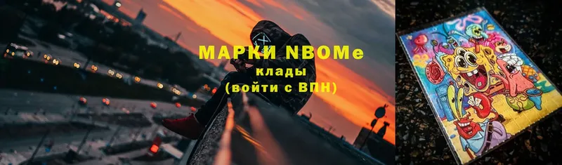 Марки 25I-NBOMe 1500мкг  Андреаполь 